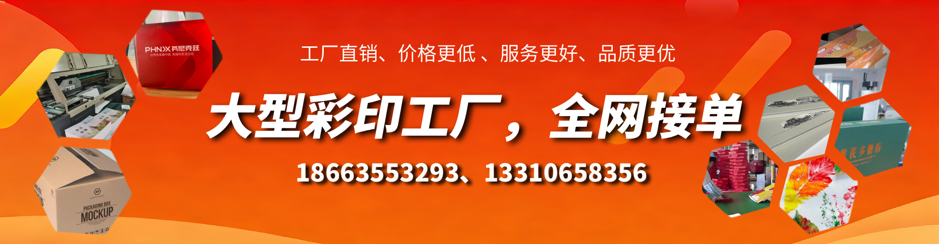 黔南彩印刷刷厂家
